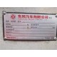 东风140尖头教练车发动机6100-30修理包