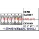 雷诺汽缸垫修理包D5000678639