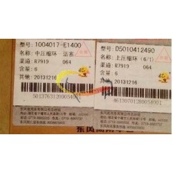 活塞环 1004017-E1400 5010412490