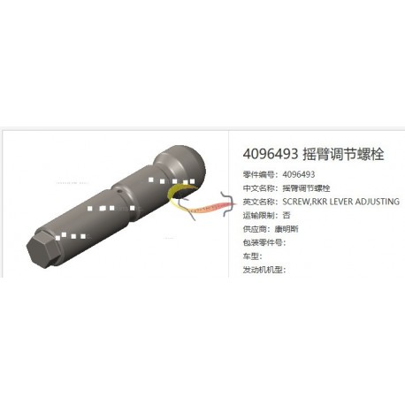 K50 SCREW,RKR LEVER ADJUSTING 4096493