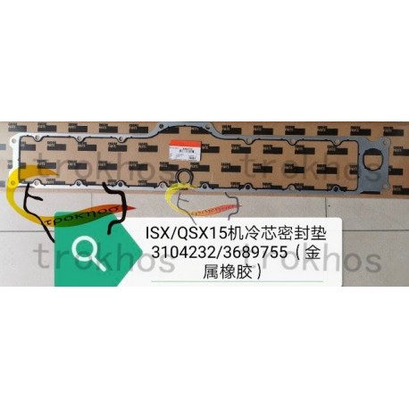 QSX15 Oil Cooler Housing Gasket 3104232,3689755