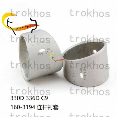 330D 336D C9 connecting rod bushing 160-3194