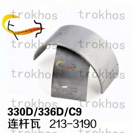 330D 336D C9 连杆瓦 213-3190