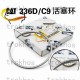 330D 336D C9 piston ring 197-9392