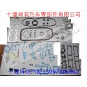 for Yanmar series repair kit and cylinder gasket
