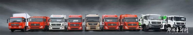 Dongfeng truck parts
